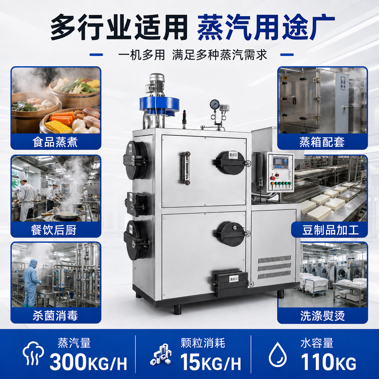 免检生物质颗粒蒸汽机