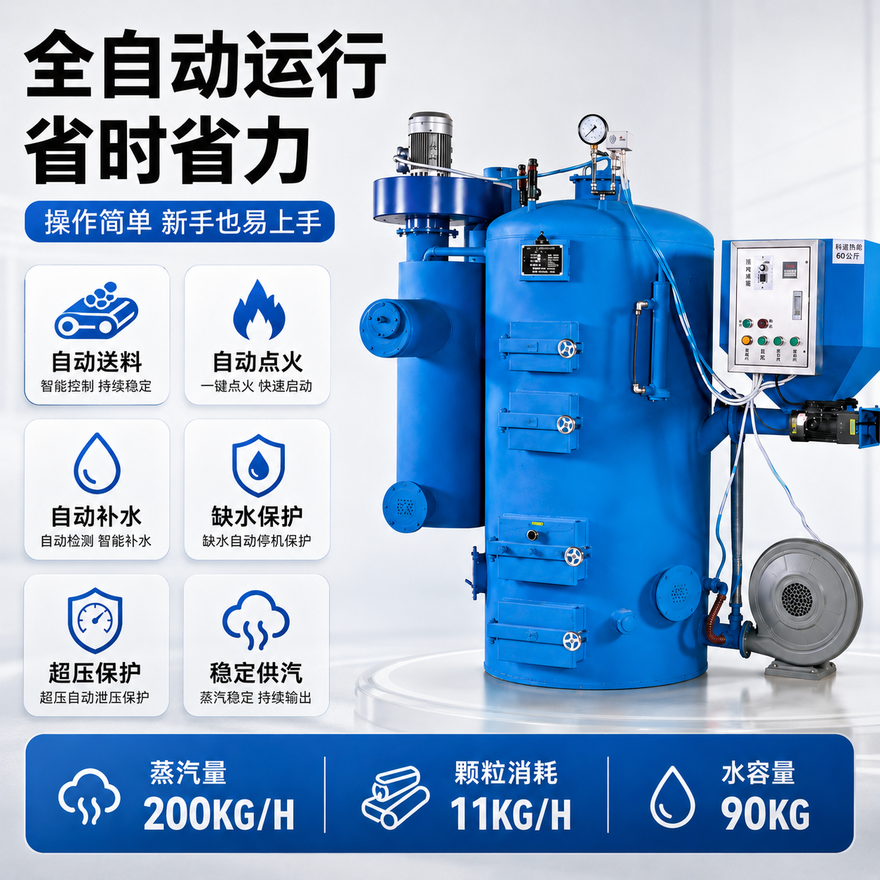生物质颗粒燃料蒸汽炉