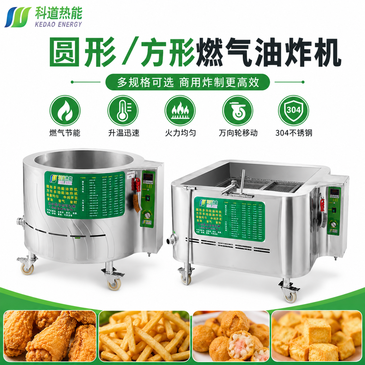 商用燃气油炸机