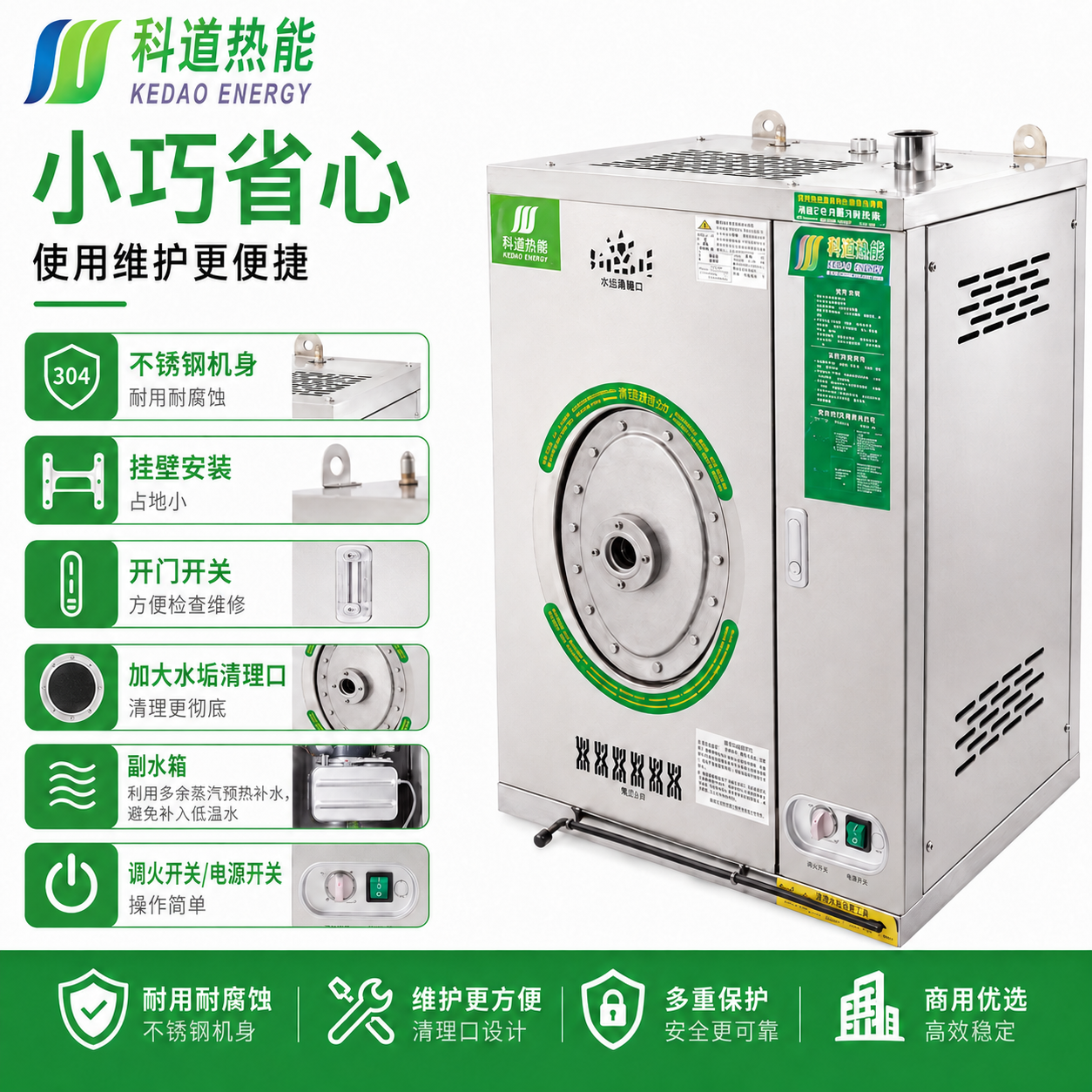 壁挂式燃气蒸汽机