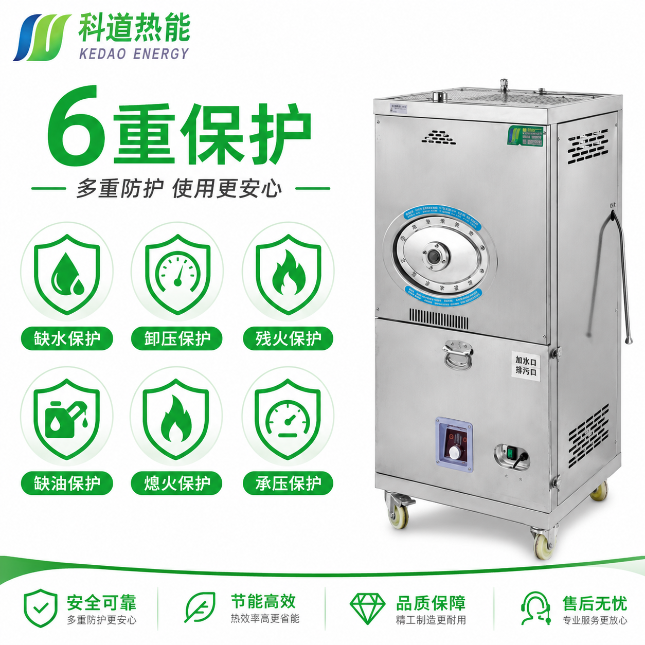 替代燃气植物油蒸汽机