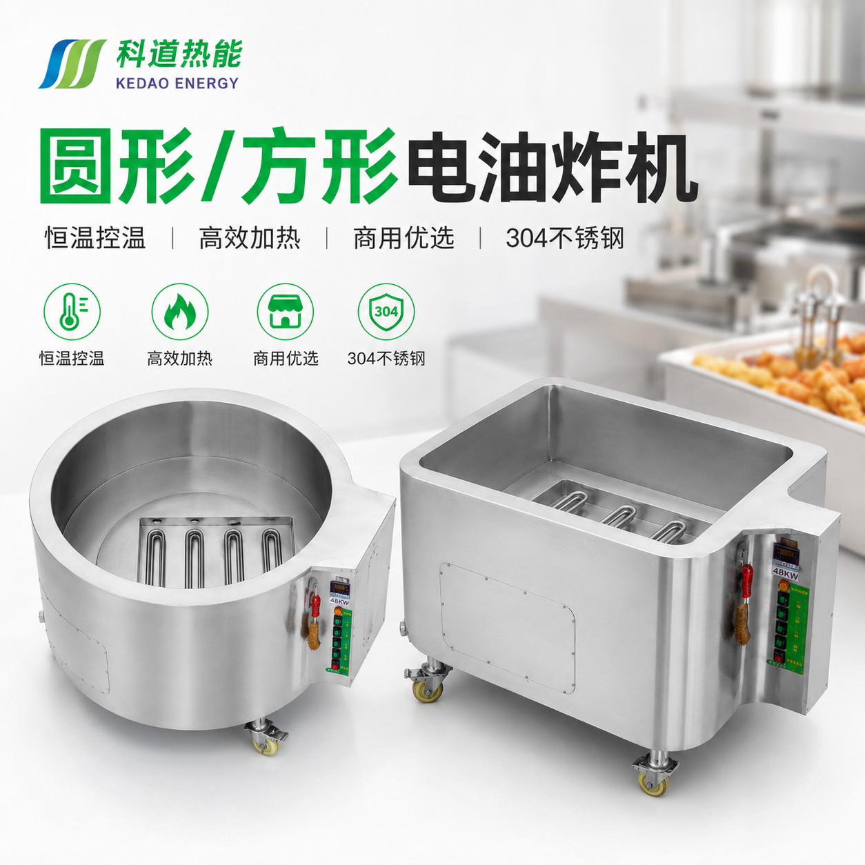 商用电油炸机