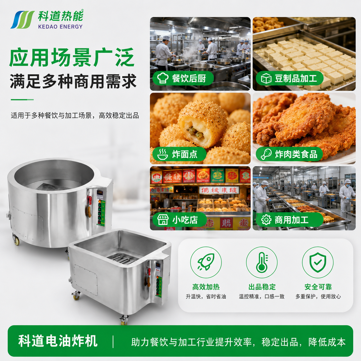 商用电油炸机