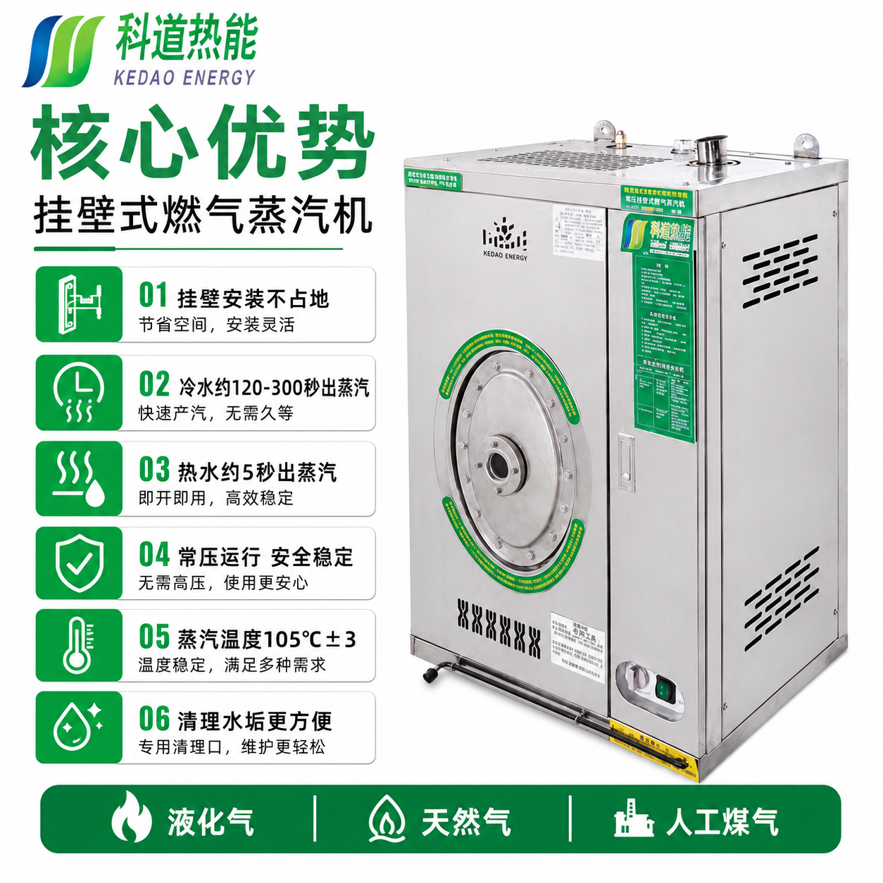 科道热能蒸汽机