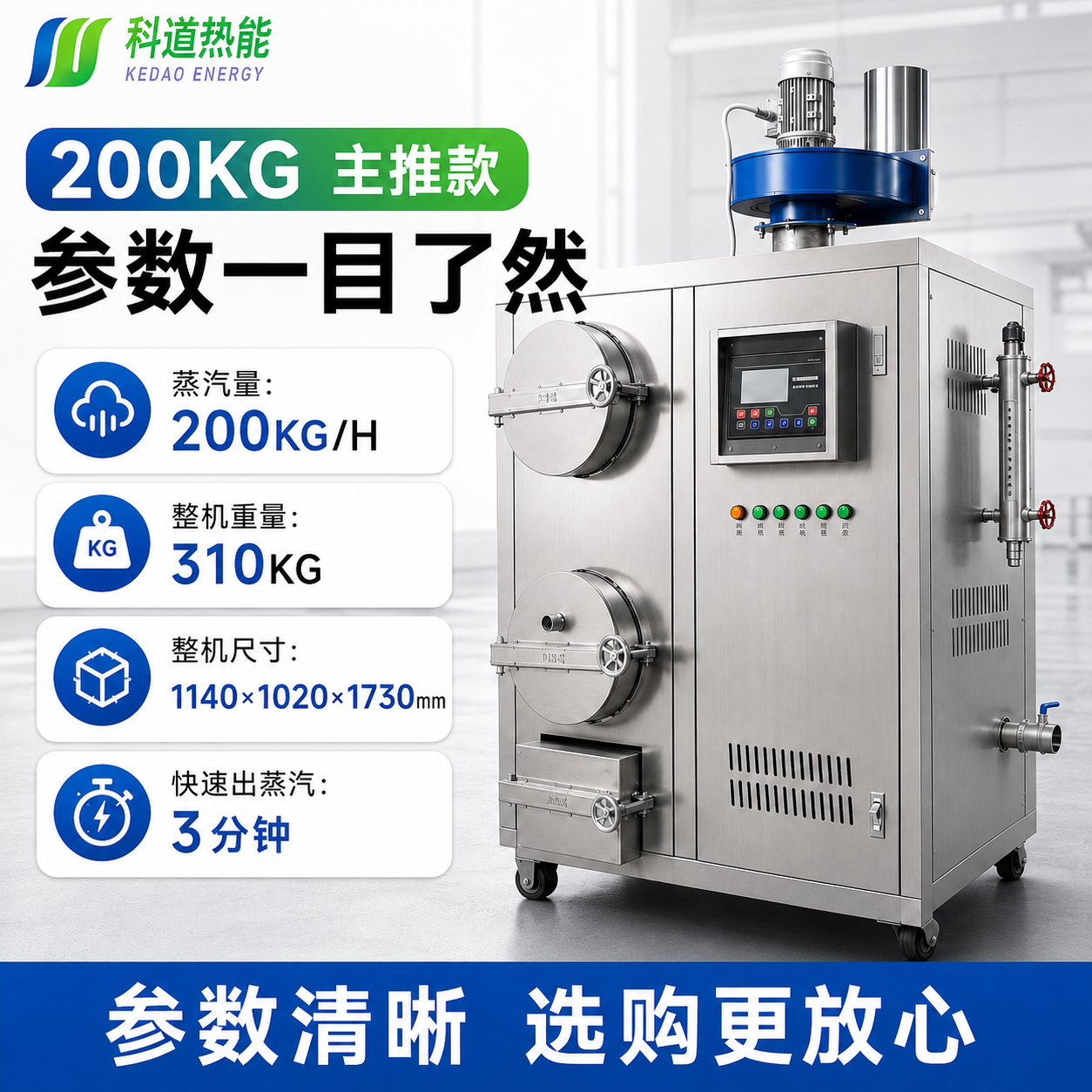 生物质蒸汽机