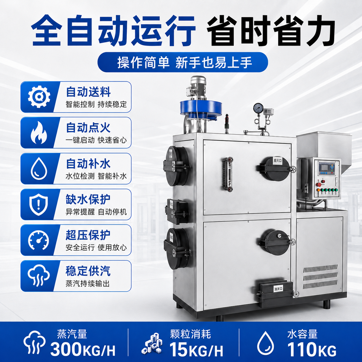 生物质蒸汽锅炉