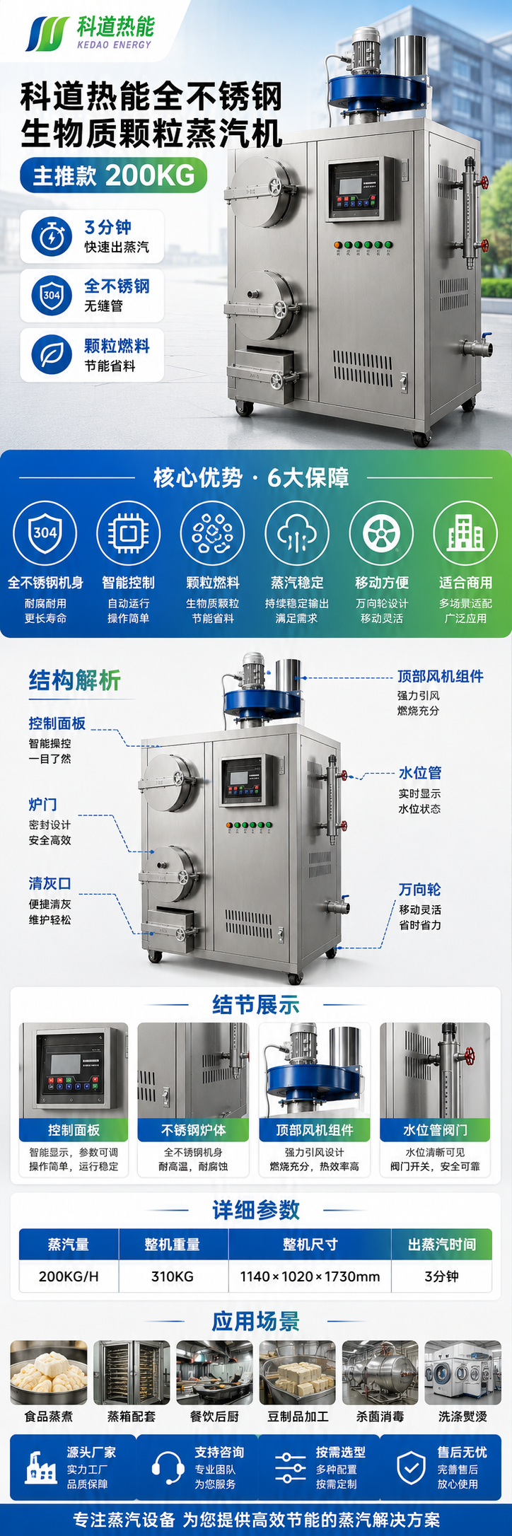 小型全不锈钢生物质颗粒蒸汽机